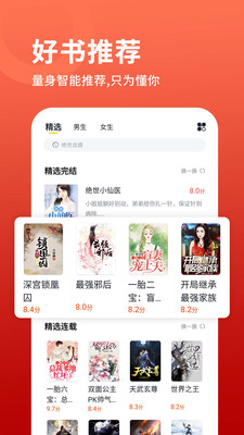 石头阅读安卓版