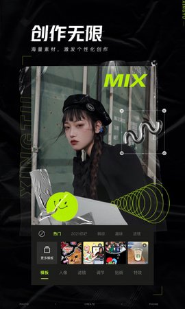 醒图2022最新版