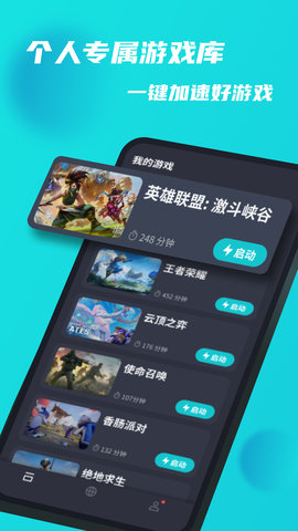 tap加速器安官网免费版