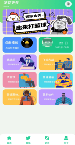 鸡音盒悬浮窗无广告