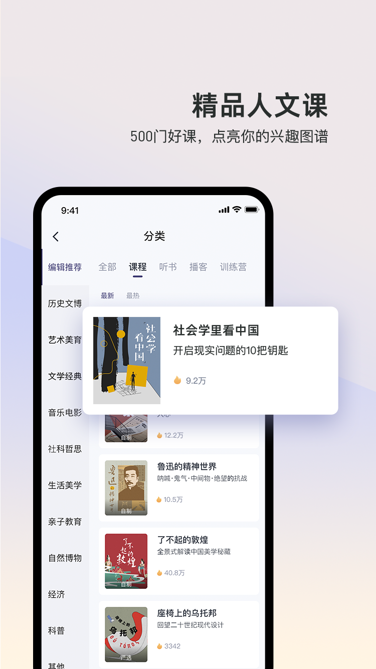 三联中读安卓版
