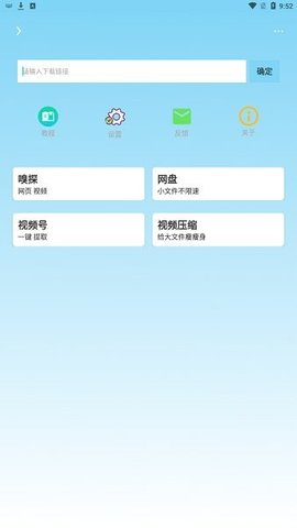 万能下载器最新版