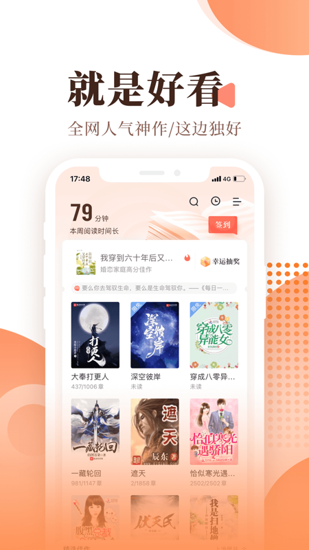 宜搜小说app iOS版