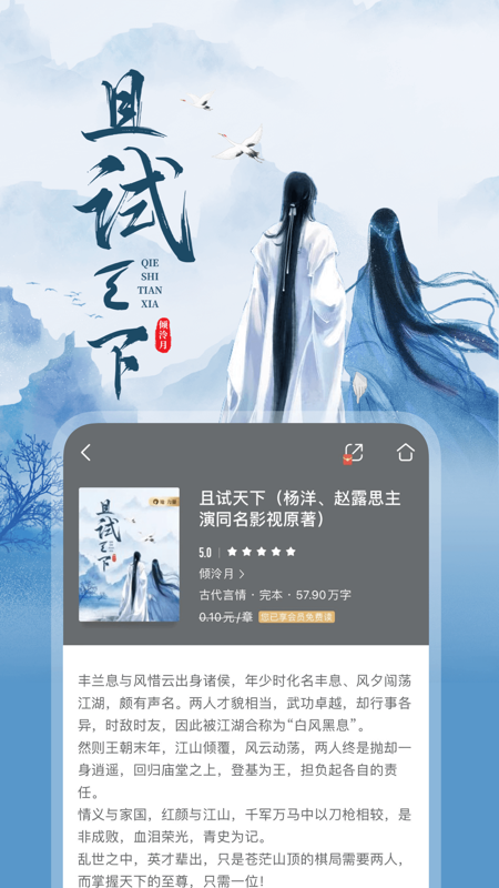 咪咕阅读iOS版