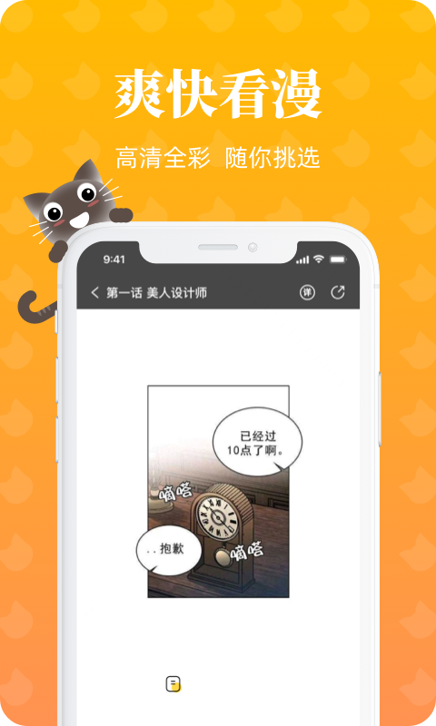 懒猫漫画安卓版