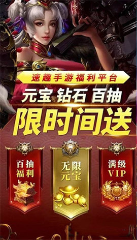 速趣手游盒子