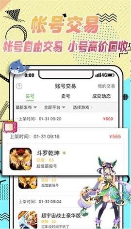 52游戏盒子官网版