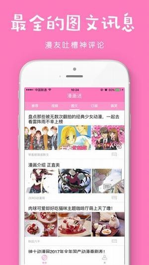 风之动漫安卓版