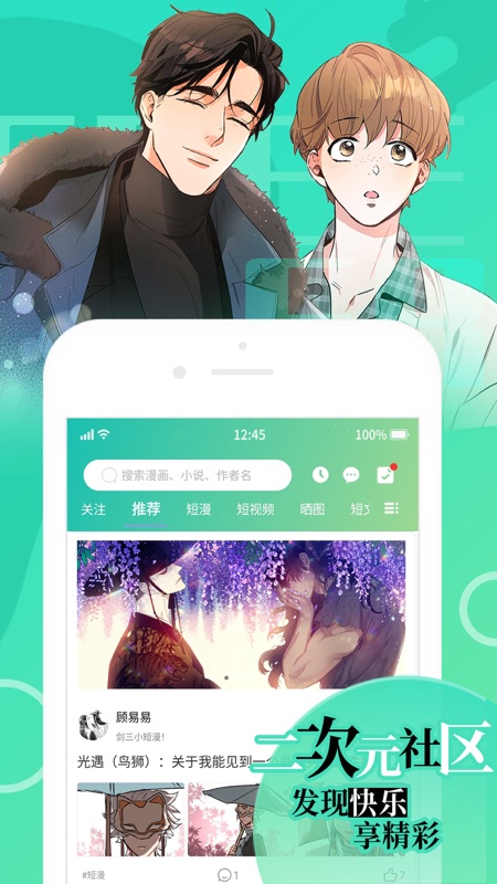画涯iOS版