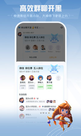 王者荣耀助手官方版