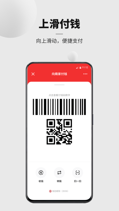 数字人民币试点版