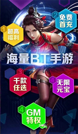 速趣手游盒子
