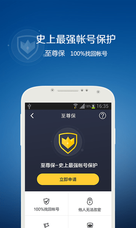 QQ安全中心(qq手机令牌官网版)