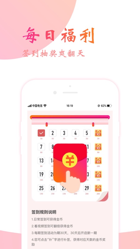 阅友小说iOS版