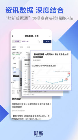 财新破解版