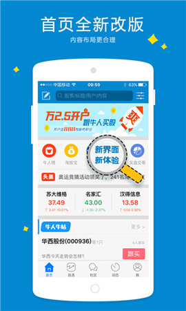 淘股吧股票论坛