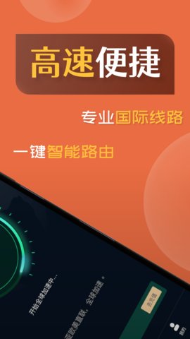 飞狗加速器