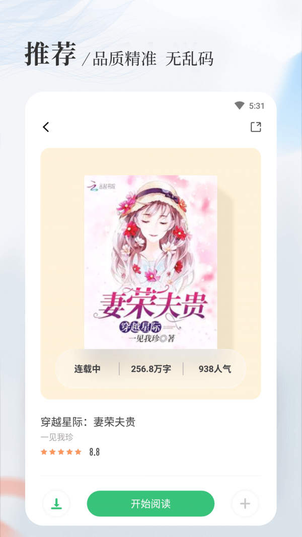 八一中文安卓版