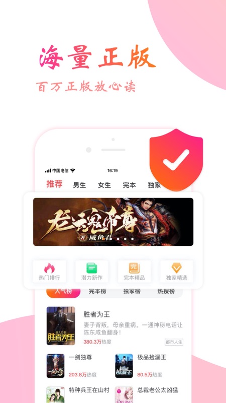 阅友小说iOS版