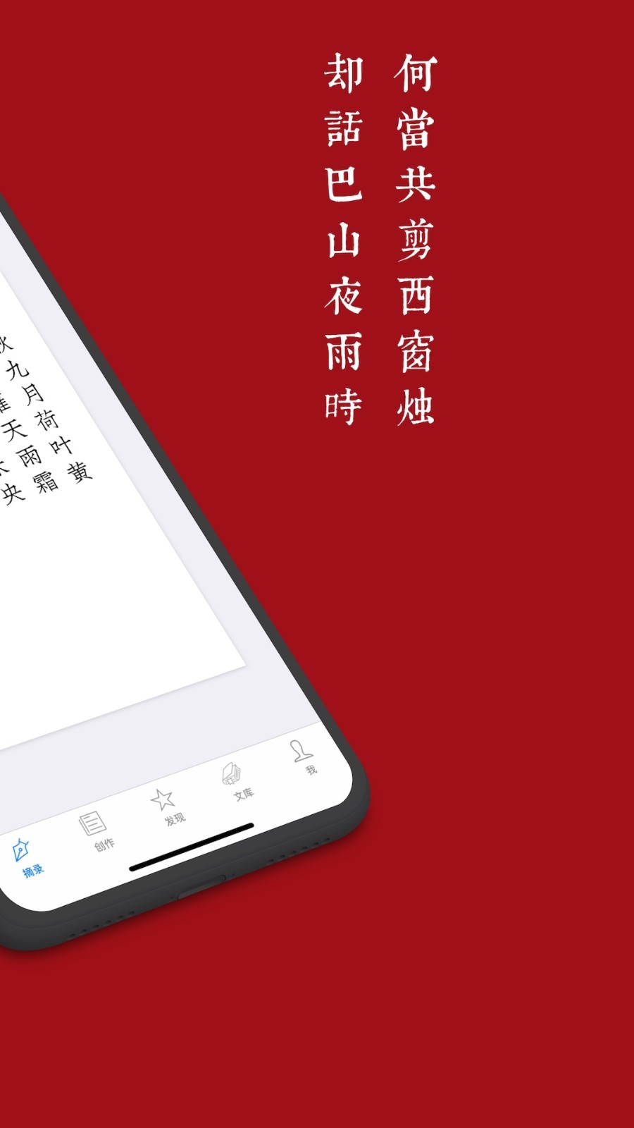 西窗烛安卓版