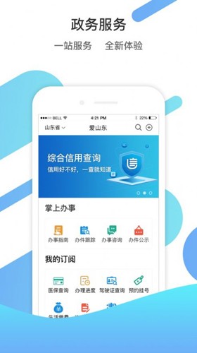 山东通协同办公平台