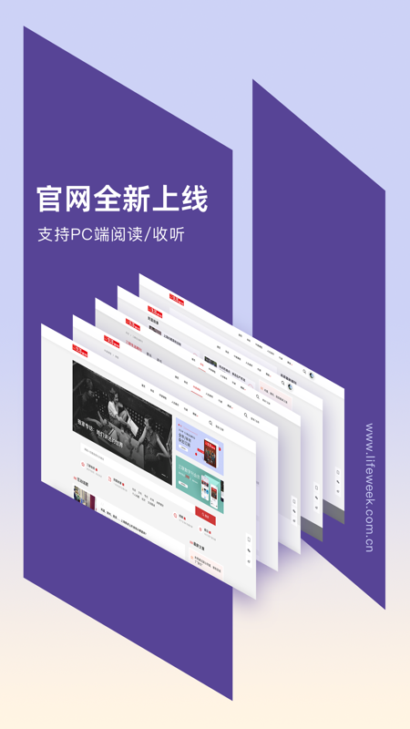 三联中读iOS版