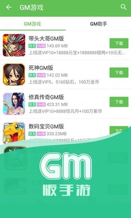 凤凰游戏盒子安卓版