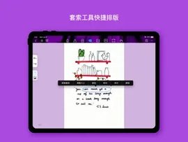 千本笔记app