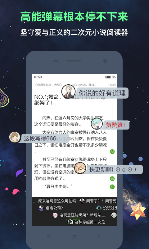 欢乐书客安卓版