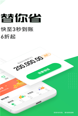 省呗安卓版