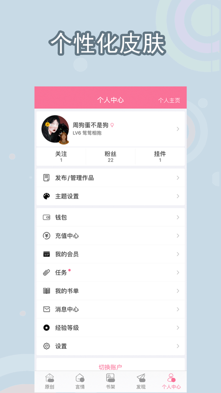 书耽免费耽美小说iOS版