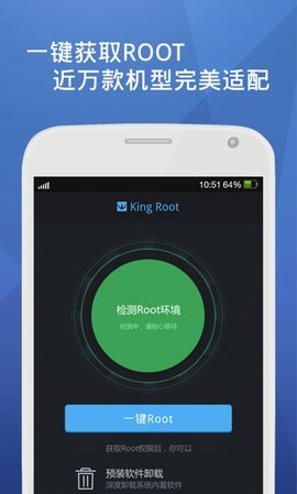 kingroot安卓版官网