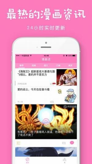 风之动漫安卓版
