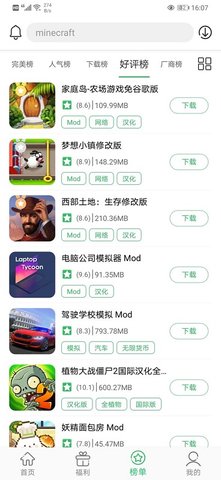 百分网游戏盒子最新版官方正版