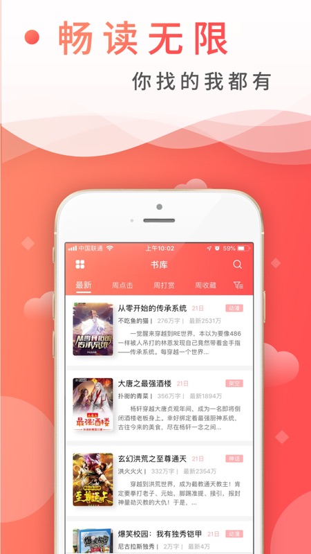 飞卢小说iOS版
