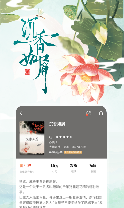 咪咕阅读安卓版