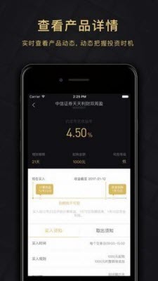 腾讯理财通