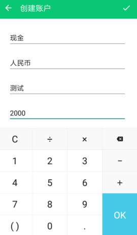 薄荷记账ios版