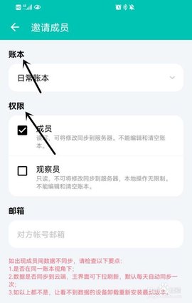 薄荷记账ios版