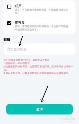 薄荷记账ios版