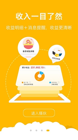 搭伙保险官网版