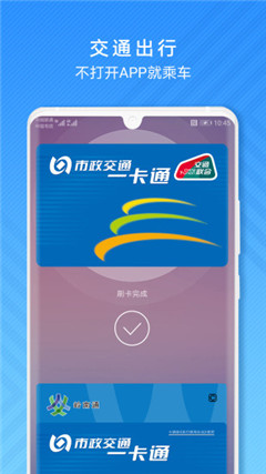 华为钱包