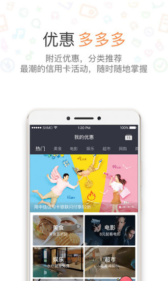 省呗