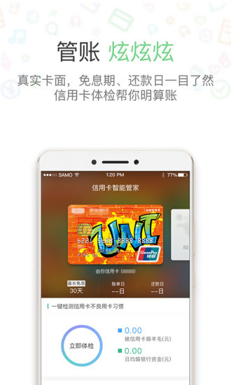 省呗