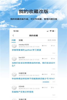 集思录