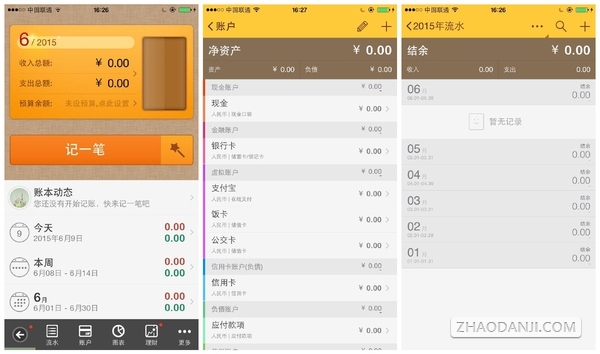 随手记7周年
