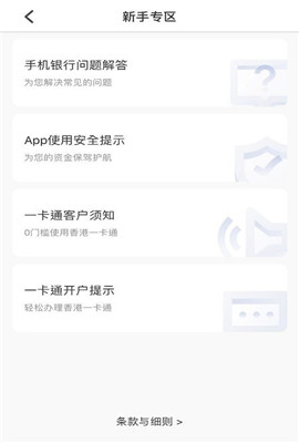 香港一卡通