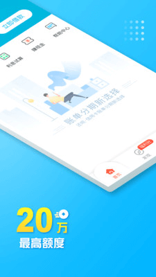 还呗