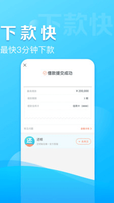 还呗