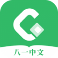 八一中文安卓版